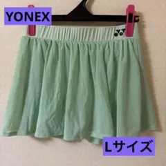 ヨネックスウィメンズスコート　インナースパッツ付　Lサイズ