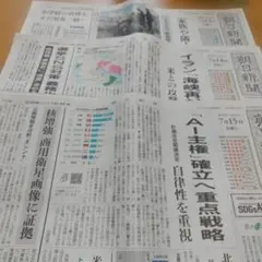 【お取り置き】神戸新聞7/16 　餃子の王将クーポン　藤井聡太　芥川賞　直木賞 お取り置き】神戸新聞7/16 餃子の王将クーポン 藤井聡太 芥川賞 直木賞