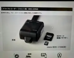 ホンダ純正ナビ連動フロントドライブレコーダーのサムネイル