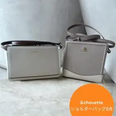 &chouette ショルダーバッグ 2点セットのサムネイル