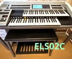 YAMAHA STAGEA ELS-02C