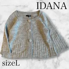 IDANA ウール・アルパカ混ニットフレアカーディガン ライトグレー　L