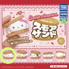 サンリオキャラクターズ ふにゅっとスモアサンド ハローキティ