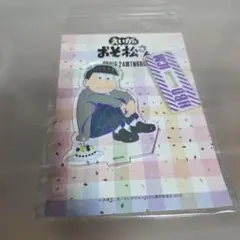 えいがのおそ松さん 松野カラ松 松野一松 18歳 アクリルスタンド 2点