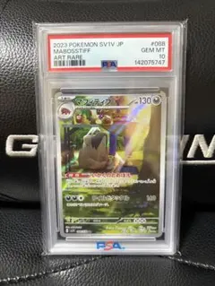 PSA10 マフィティフ AR ポケモンカードのサムネイル