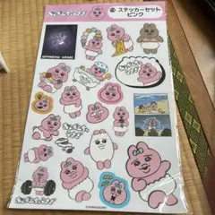 おぱんちゅうさぎ 一番くじ ステッカーセットのサムネイル