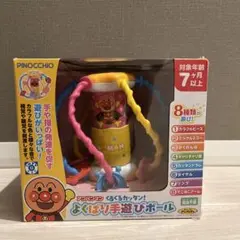 アンパンマン よくばり手遊びボール