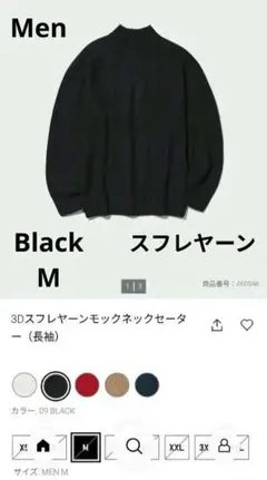 3Dスフレヤーンモックネックセーター Mサイズ ブラック