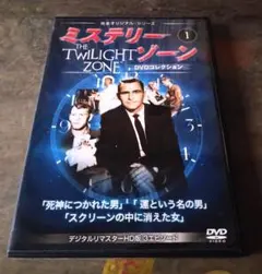 2025年最新】ミステリーゾーン DVDコレクションの人気アイテム