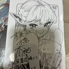 魔力枯れのダークエルフ 1巻 特典 ポストカード 未来屋書店 - メルカリ