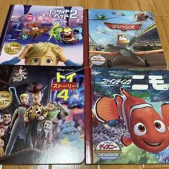 ディズニー 絵本 4冊セット