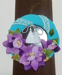 八重クレマチス　押絵リース飾り（ちりめん布）