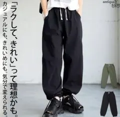 Antiqua パンツ
