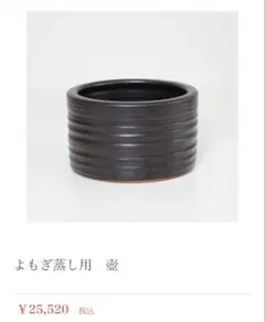 三州みやび鉢 KD-01 KOMO.DRY 限定 オリジナル 15cm - メルカリ