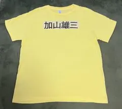 加山雄三 Tシャツ XLサイズ