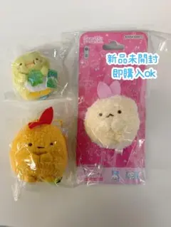新品未開封　すみっコぐらし　ぬいぐるみ 3点セット