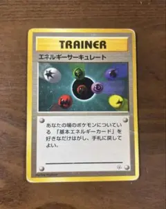 【サインカード本物】エネルギーサーキュレート ● ポケモンカード★ m96826087907_1.jpg?1769787510