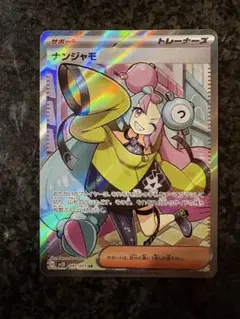2026年最新】ポケカナンジャモの人気アイテム - メルカリ
