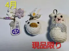 【3点セット】誕生石カラー あみぐるみバッグチャーム（4月セット）