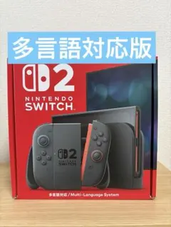 新品未開封 Nintendo Switch2 本体 多言語対応版