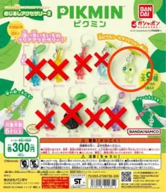 ピクミン めじるしアクセサリー　ヒカリピクミン