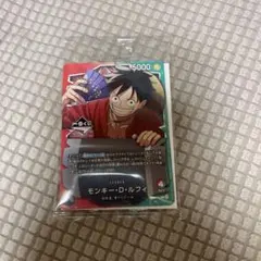 ワンピースカードゲーム一番くじ　モンキー・D・ルフィプロモカード