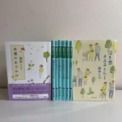 益田ミリ作品集 8冊セット