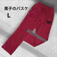 黒子のバスケ　LAST GAME ジャージ　Lサイズ　ボルドー