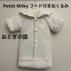 新生児　フード付きおくるみ　おとぎの国