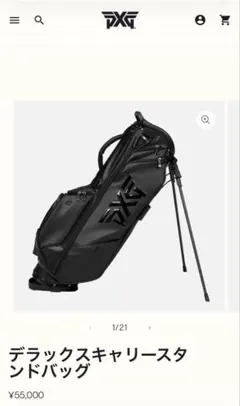 PARSONS XTREME GOLFキャディバッグ【ブラック】中古！ 楽天市場】PXG ピーエックスジー 正規品 Deluxe デラックス キャリー