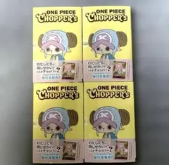 ONE PIECE CHOPPER's 4冊セット シュリンク付き - メルカリ