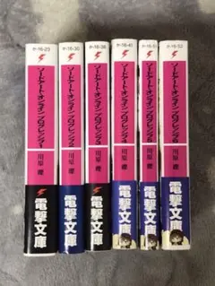 ソードアート・オンライン ブログレッシブ 1～6巻セット