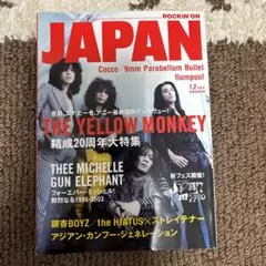 ROCKIN'ON JAPAN 2010 1・2月合併号 ロッキングオンジャパン