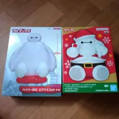 ベイマックス＆サンタクロース マスコットセット