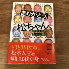 2026年最新】村西_とおるの人気アイテム - メルカリ
