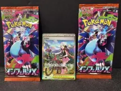 インフェルノx ヒカリ