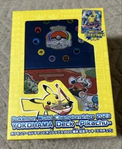 ポケモンワールドチャンピオンシップス2023 横浜記念デッキ　ピカチュウ