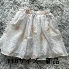 最終値下げ petit main 花刺しゅうスカートアイボリー110 新品