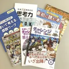 進研ゼミ チャレンジ6年生 2006年 ベネッセ - メルカリ