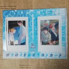 コミックジーン ふろく イラストカード