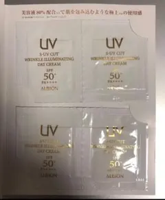 ALBION S-UV CUT リンクル イルミネイティング デイクリーム