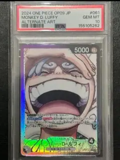 PSA10 ドン・キホーテ ドフラミンゴ 手配書 強大な敵 ワンピースカード