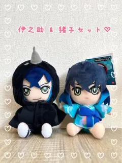 Chibiぬいぐるみ ★鬼滅の刃★ レア伊之助セット★鎹烏Ver. & 猪子