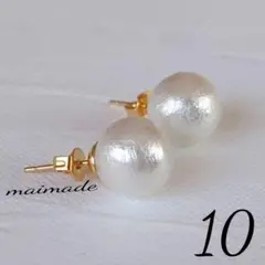 10ミリ一粒コットンパールピアス