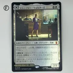 MTG ジェニファー・ウォルターズ/センセーショナル・シーハルクfoil
