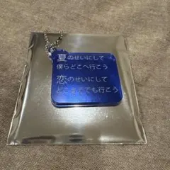 2026年最新】ラッドウィンプス キーホルダーの人気アイテム - メルカリ