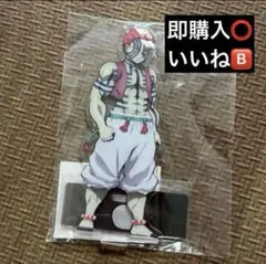 鬼滅の刃 アクリルスタンド 鬼イラスト 鬼襲来 猗窩座