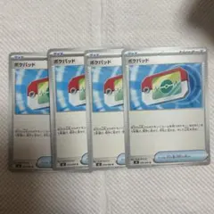 ポケカ　ムニキスゼロ　ポケパッド4枚