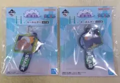 一番くじ ワンピース H賞 キーホルダー 2点セット