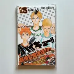 2026年最新】ハイキュー 1巻 初版の人気アイテム - メルカリ